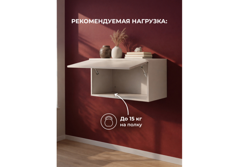 Шкаф Роут 1 кашемир (60x44x32,4)