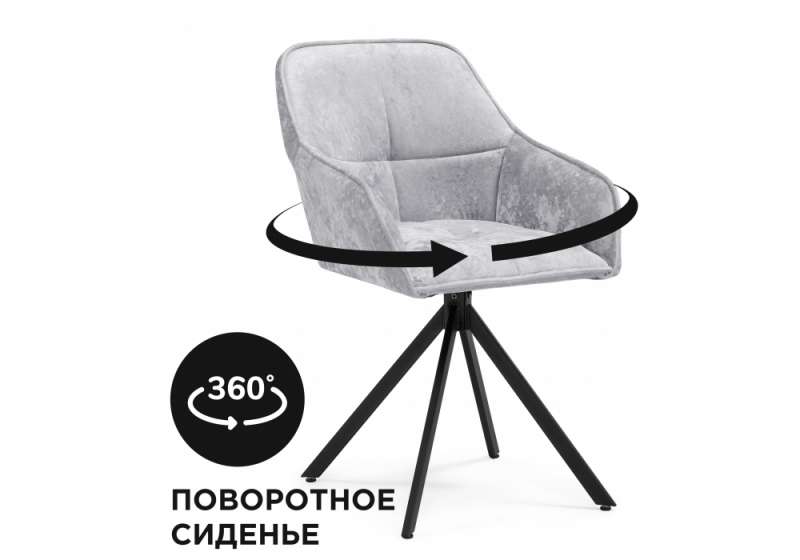 Стул на металлокаркасе Дакота крутящееся серое / черное (67x70x86). 