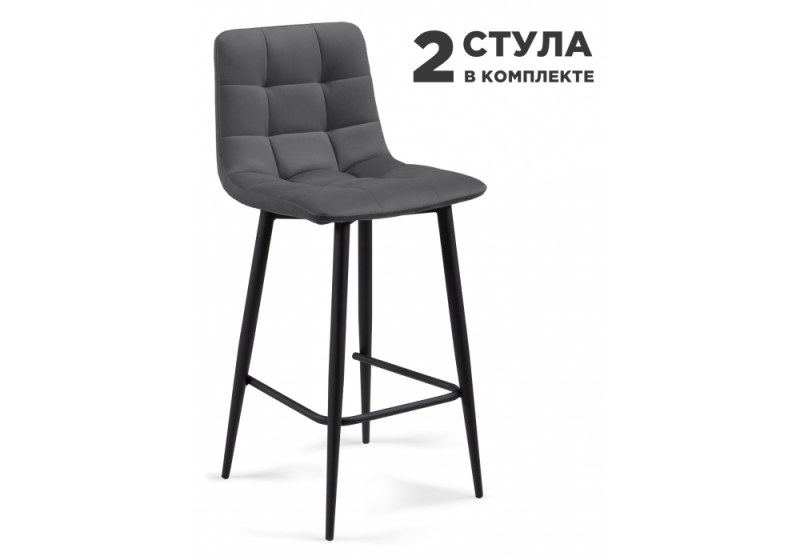 Барный стул полубарных Симпл 2 шт темно-серый / черный (43x42x93). 